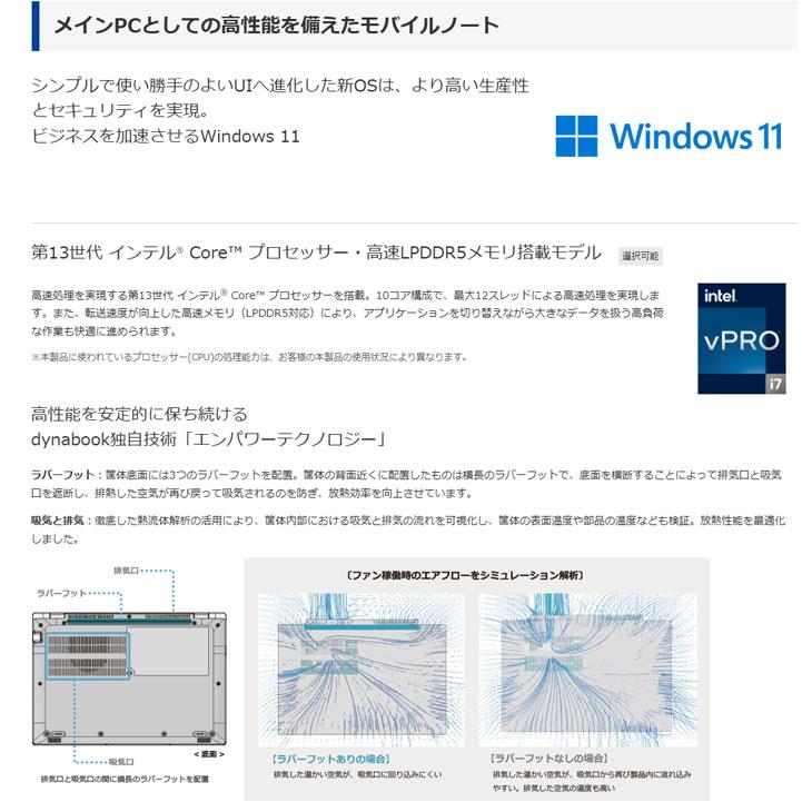 dynabook（ダイナブック） 【新品パソコン】officeH&B2024付 東芝