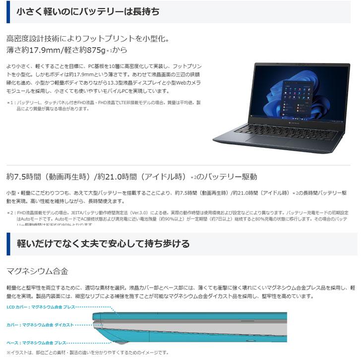 dynabook（ダイナブック） 【新品パソコン】officeH&B2024付 東芝