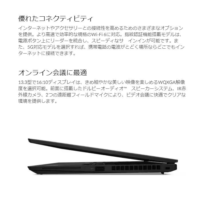世界最軽量クラスで美品の１３インチ✨１１世代コアｉ３に超高速ＳＳＤ✨ＩＧＺＯ液晶 ThinkPad Lenovo X13 Gen 2 20WLS51Q00 新品ノート Office Win10