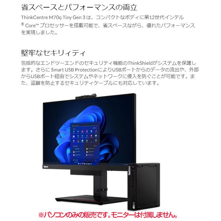 Lenovo 省スペース高性能 デスクトップPCセット プレスリリース：レノボ、ビジネス向け省スペースデスクトップPC