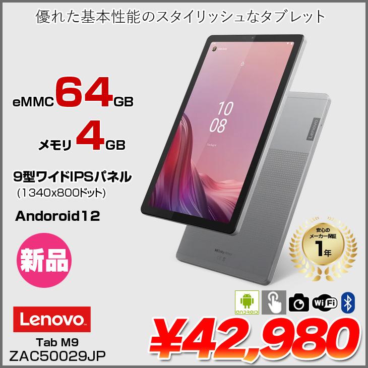タブレット Lenovo（レノボ） 【新品】Lenovo Tab M9 ZAC50029JP タブレット
