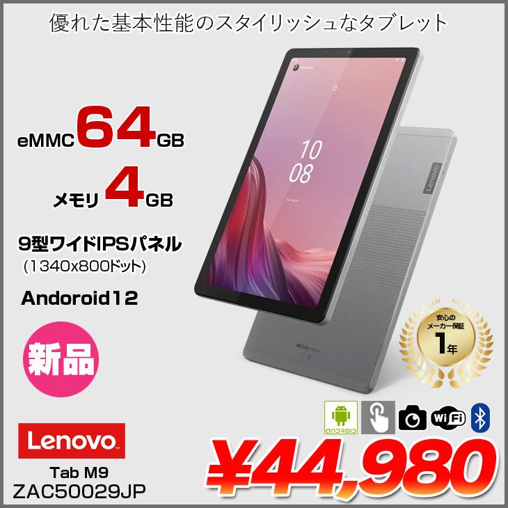 Lenovo タブレット Amazon.com : Lenovo Tab M9 9