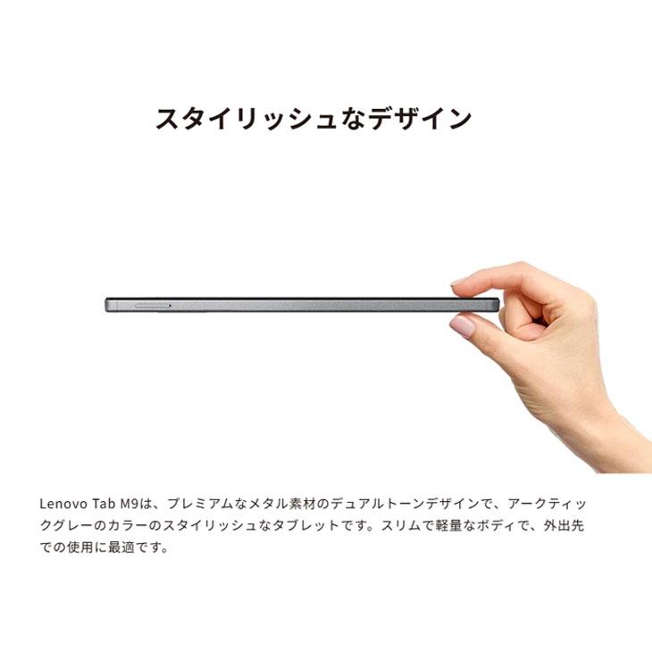 Lenovo（レノボ） 【新品】Lenovo Tab M9 ZAC50029JP タブレット