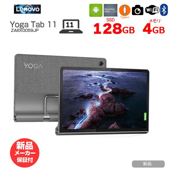 タブレット LENOVO YogaTab11 タブレット ZA8W0113JP AndroidOS MediaTekHelioG90T