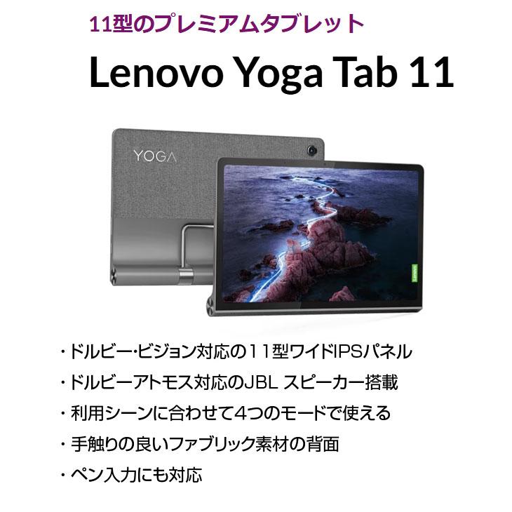 ThinkPad 【新品】Lenovo Yoga Tab 11 ZA8X0059JP Android11