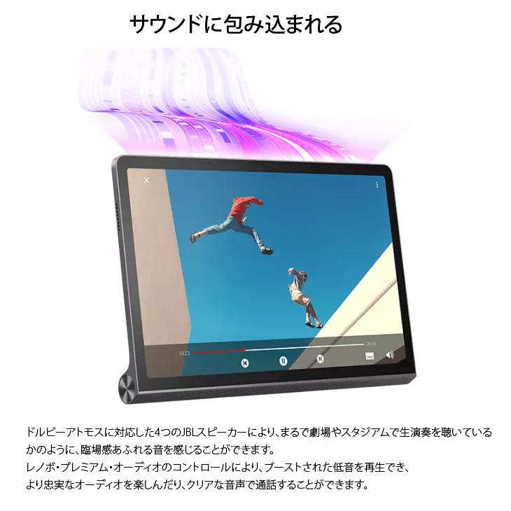 Androidタブレット本体 Lenovo Yoga Tab 11 MT G90T 256GB/8GB Yoga Tab 11 | 11型のプレミアムタブレット | ZA8W0074JP | レノボ