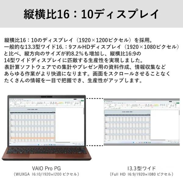 DELL（デル） 【□新品ノートパソコン】VAIO ProPG VJPG324000001 VAIO 