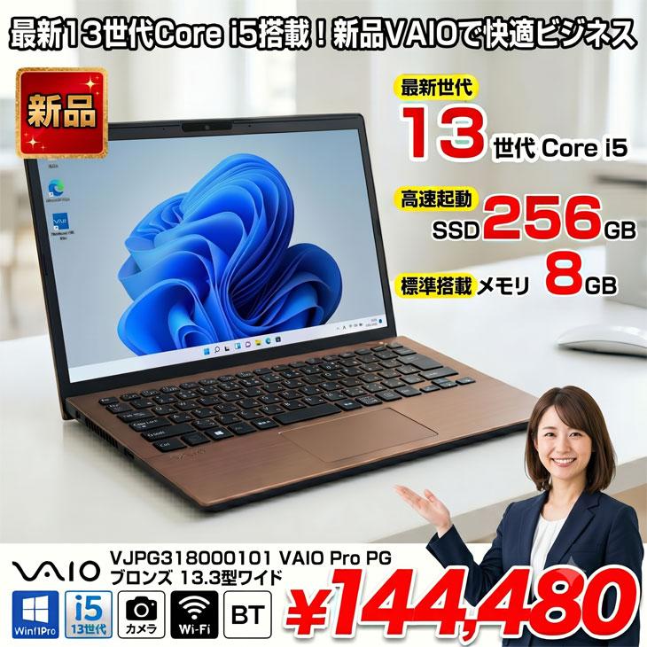 DELL（デル） 【□新品ノートパソコン】VAIO Pro PG VJPG318000101