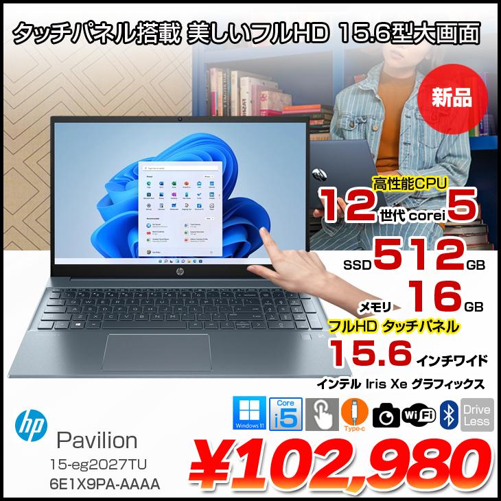 日本HP HP Pavilion 15-eg2027TU 新品 ノート Office Win11Home
