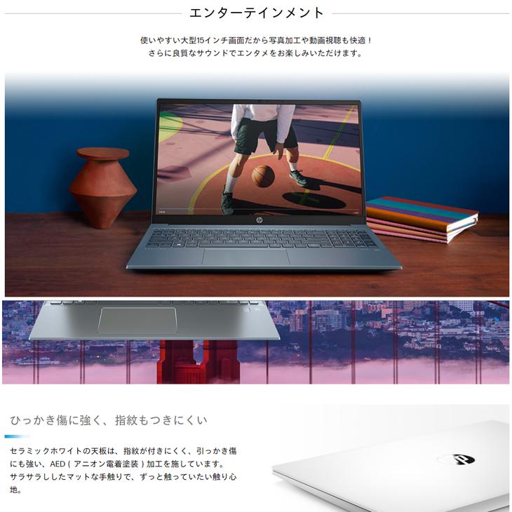 日本HP HP Pavilion 15-eg2026TU 新品 ノート Office Win11Home 第12