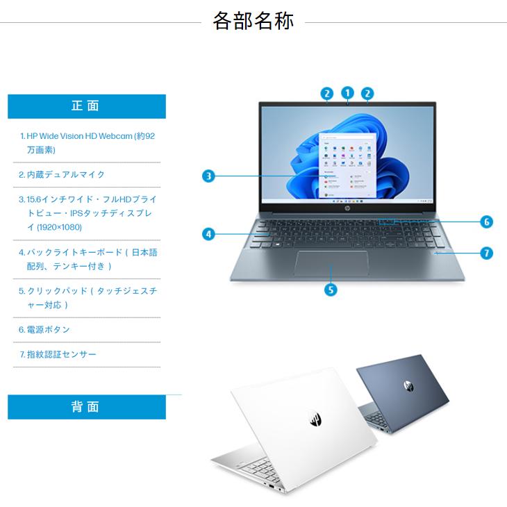 日本HP HP Pavilion 15-eg2026TU 新品 ノート Office Win11Home 第12