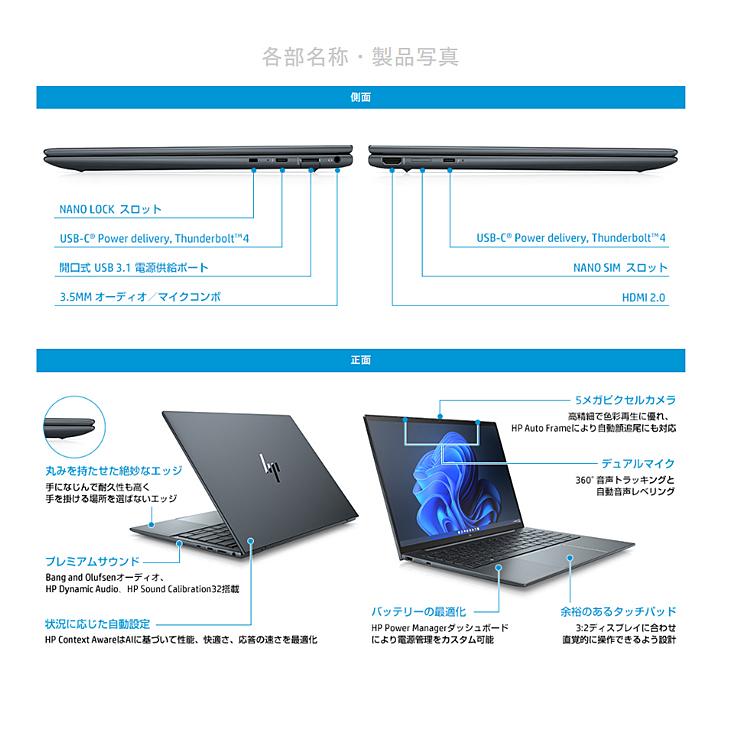 日本HP 【新品】HP Elite Dragonfly G3 6H168PA#ABJ Win10Pro