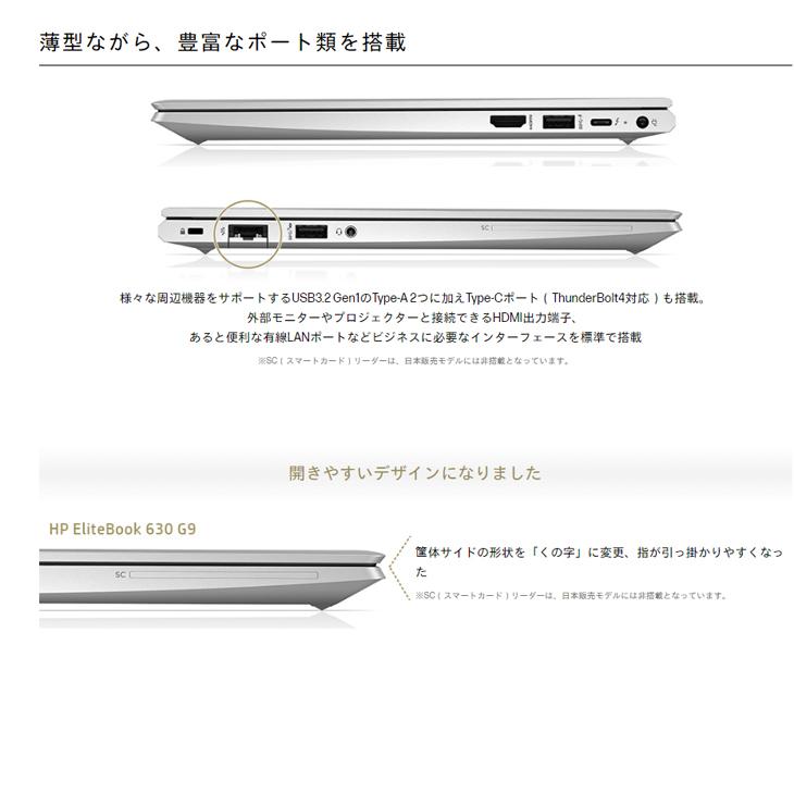日本HP 【新品】HP EliteBook 630 G9 6X3D2PA#ABJWin10Pro Windows11