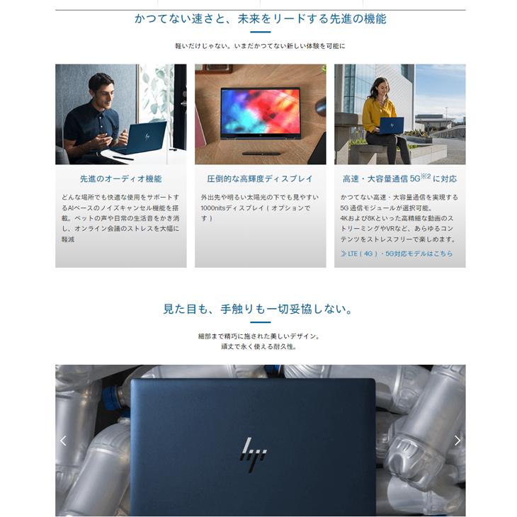 日本HP 【新品】HP Elite Dragonfly G2 7C1F9PA#ABJ Win10Pro