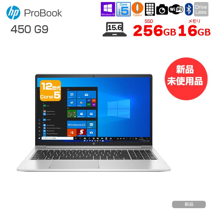 日本HP HP ProBook 450 G9 新品 ノート Office Windows10 第12世代