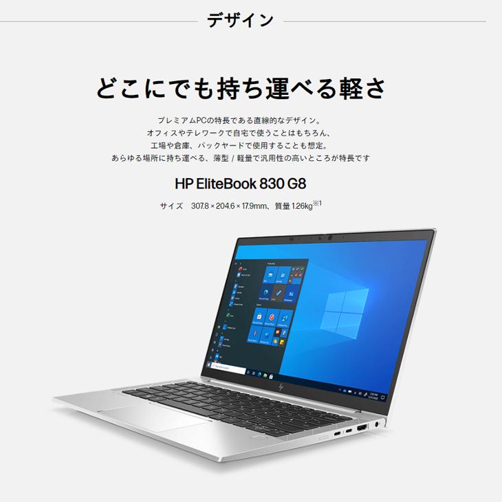 日本HP 【新品】HP EliteBook 830 G8 7C4M5PA#ABJ Win10Pro