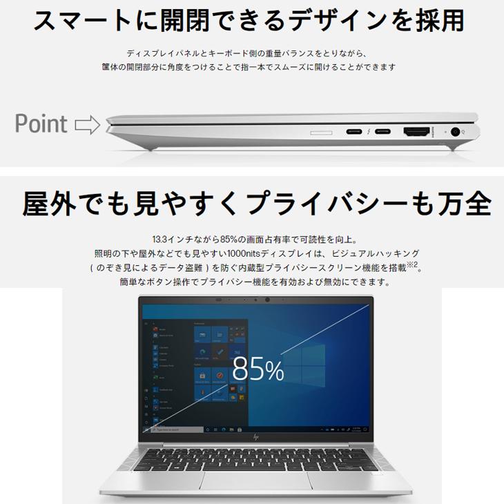日本HP 【新品】HP EliteBook 830 G8 7C4M5PA#ABJ Win10Pro