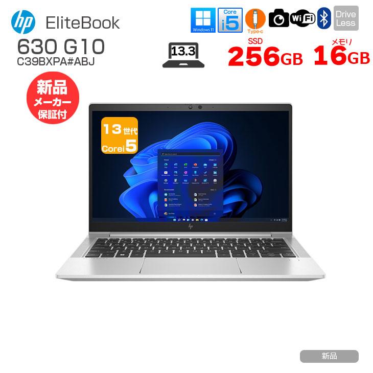 日本HP 【新品ノートパソコン】 EliteBook 630 G10 C39BXPA#ABJ