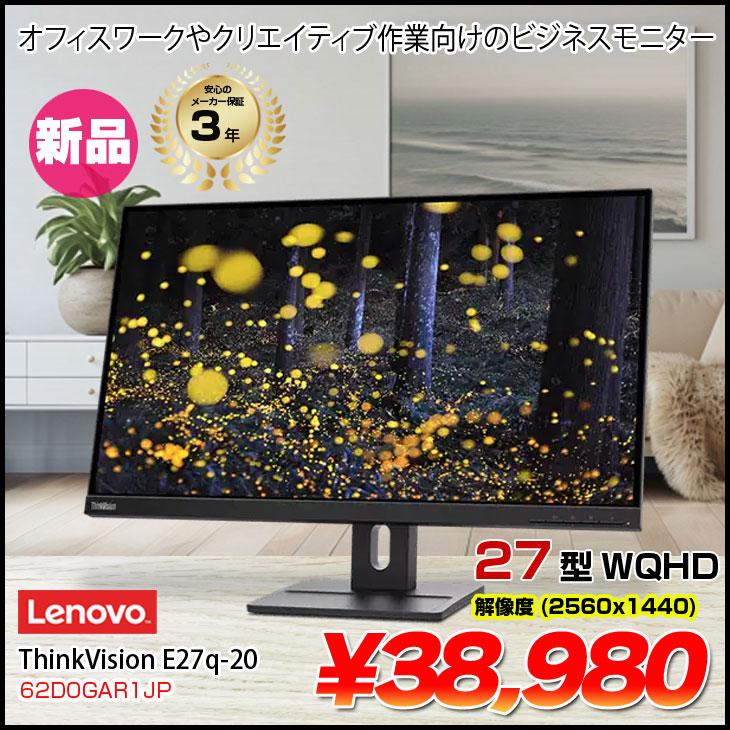 エイチピー 【新品】Lenovo 27インチ 液晶モニター ThinkVision E27q 
