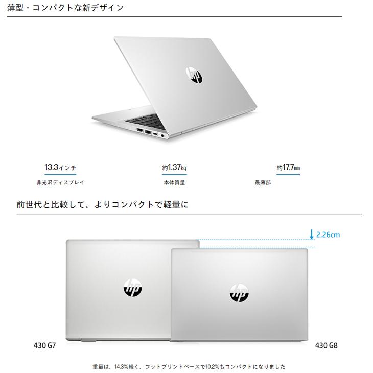 日本HP 【新品】HP ProBook 430 G8 7H5K7PA#ABJ Win10Pro Windows11