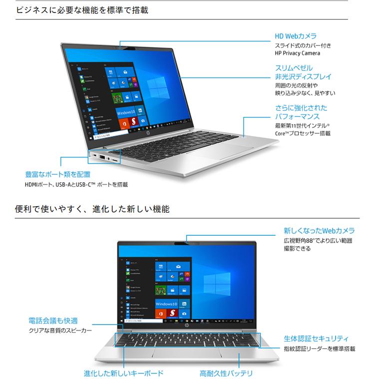 日本HP 【新品】HP ProBook 430 G8 7H5K7PA#ABJ Win10Pro Windows11