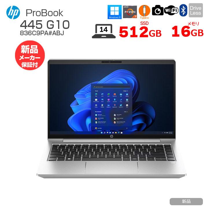 日本HP 【新品】HP HP ProBook 445 G10 836C9PA#ABJ Win11Pro [AMD