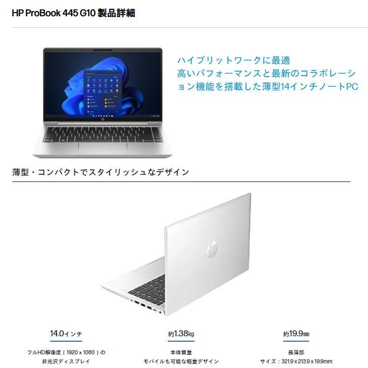 日本HP 【新品】HP HP ProBook 445 G10 836C9PA#ABJ Win11Pro [AMD