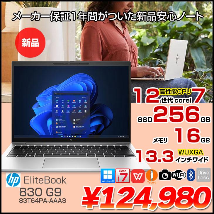 最終お値下げ❗️HP Core i7 13型ノートパソコン 日本HP、タッチ対応で世界最薄の13.3型ノート「Spectre 13」 ～4コア