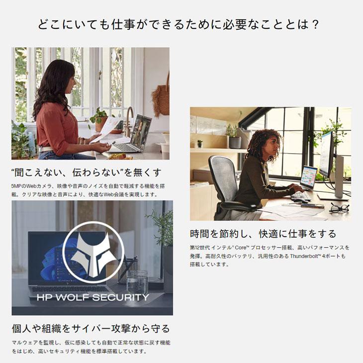 日本HP 【□新品】HP EliteBook 830 G9 83T64PA#ABJ Win11Pro [Corei7