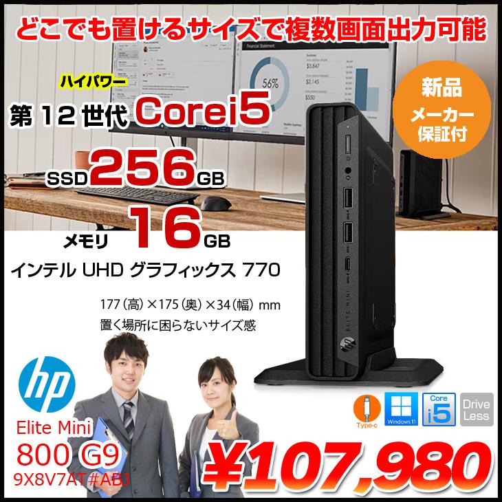 ☆HP ミニタワー型軽量PC ☆Win11☆ core i7☆ ☆HP ミニタワー型軽量PC ☆Win11☆ core i7☆ 【公式通販】