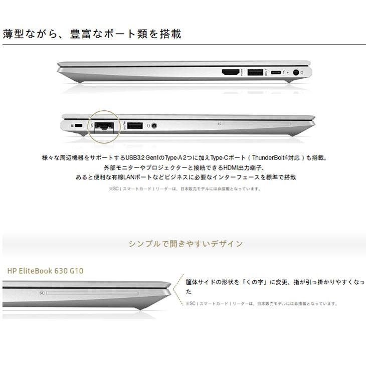 日本HP 【新品ノートパソコン】HP EliteBook 630 G10 9Y444PT#ABJ