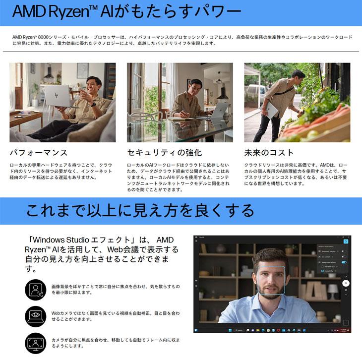 日本HP 【新品ノートパソコン】HP EliteBook 635 Aero G11 A32TRPA#ABJ