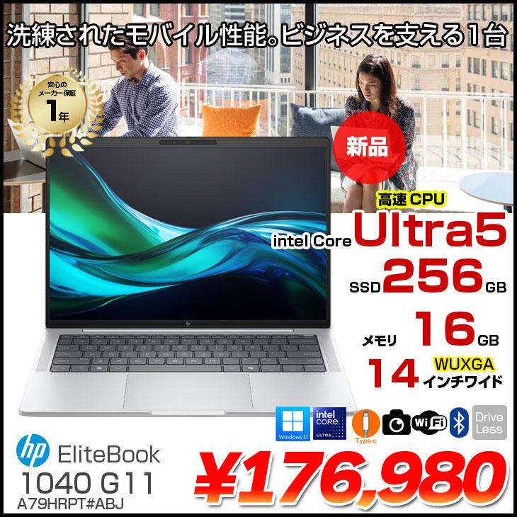 日本HP 【新品】HP EliteBook 1040 G11 A79HRPT#ABJ Win11Pro [Core