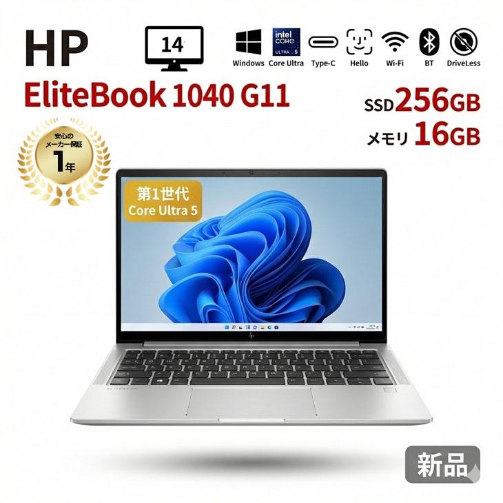 日本HP 【新品】HP EliteBook 1040 G11 A79HRPT#ABJ Win11Pro [Core