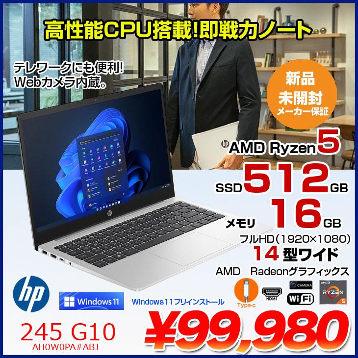 日本HP 【新品】HP 245 G10 AH0W0PA#ABJ Windows11 ノート