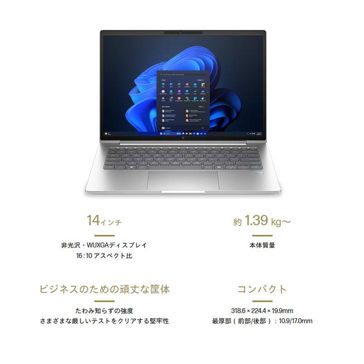 最新Win10！Core-i5/ブルーレイ/HDD640G/ソフト多数/特典付き 日本HP 【新品パソコン】HP EliteBook 640G11 Win11Pro [Core Ultra 5