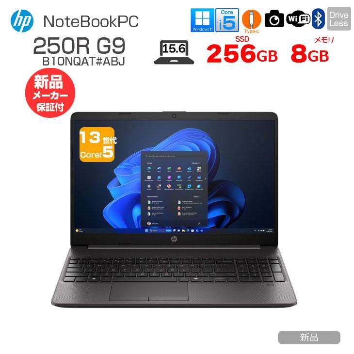 日本HP 【□新品】HP ProBook 250R G9 B10NQAT#ABJ 新品 ノート