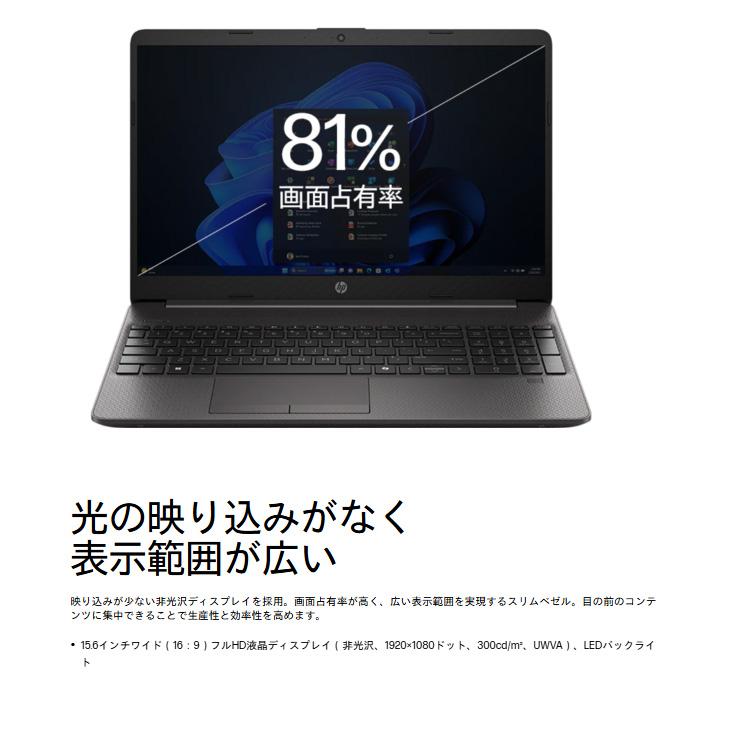 ★2022年製★ 美品 第11世代Corei5 SSD256GB HP J04 HP 250R G9 Notebook PC | 日本HP