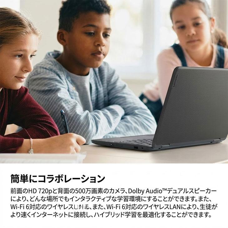 Lenovo レノボ 11.6型ノートPC 300w Yoga Gen 4 Lenovo 300w Yoga Gen 4 (Intel) | 多機能な学習に対応する11.6型2-in