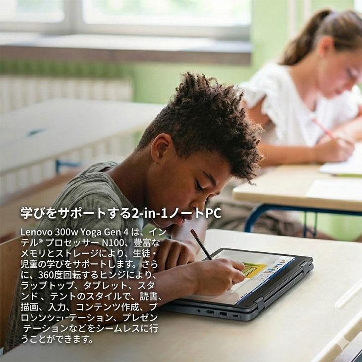 Lenovo（レノボ） 【新品ノートパソコン】Lenovo 300w Yoga Gen 4