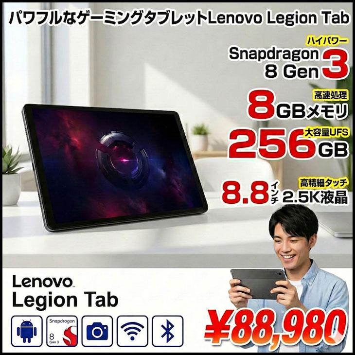 Lenovo（レノボ） 【新品】Lenovo Legion Tab ZAG30000JP タブレット