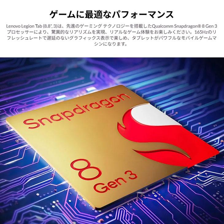 Lenovo（レノボ） 【新品】Lenovo Legion Tab ZAG30000JP タブレット