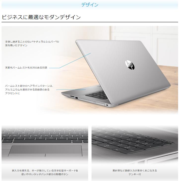 HP PROBOOK 470G7 中古 ノート Office Win11 [Core i5 10210U メモリ8GB SSD512GB 無線 マルチ テンキー カメラ 17.3型 ]：良品の画像