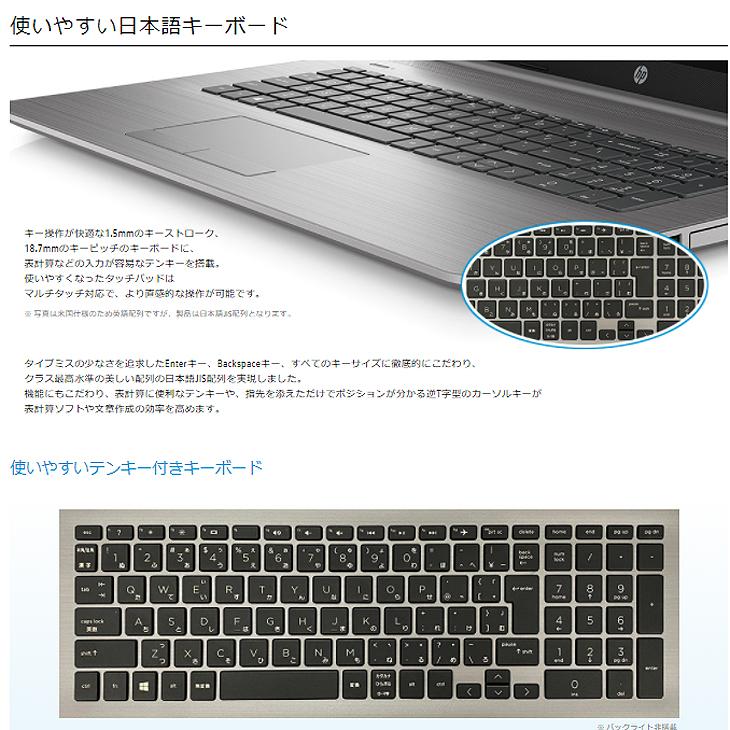 HP PROBOOK 470G7 中古 ノート Office Win11 [Core i5 10210U メモリ8GB SSD512GB 無線 マルチ テンキー カメラ 17.3型 ]：良品の画像