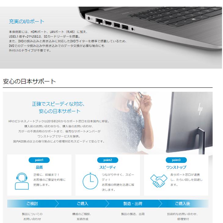 HP PROBOOK 470G7 中古 ノート Office Win11 [Core i5 10210U メモリ8GB SSD512GB 無線 マルチ テンキー カメラ 17.3型 ]：良品の画像