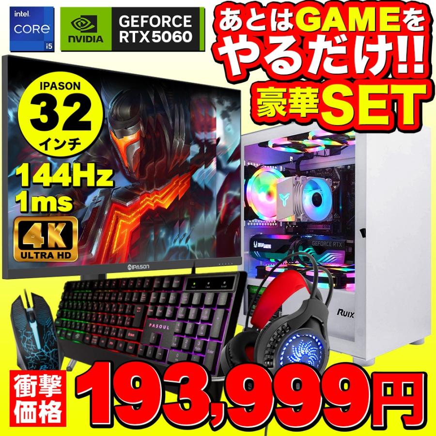 PASOUL 【セール商品】ゲーミングPC+モニターフルセット