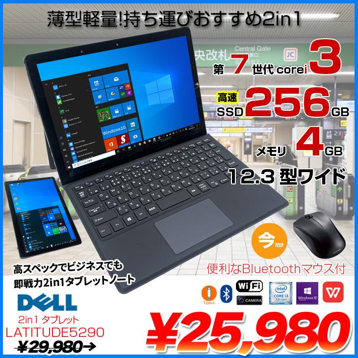 Offi2019&Windows11 12.3タブレットLatitude5290 fkip.unmul.ac.id