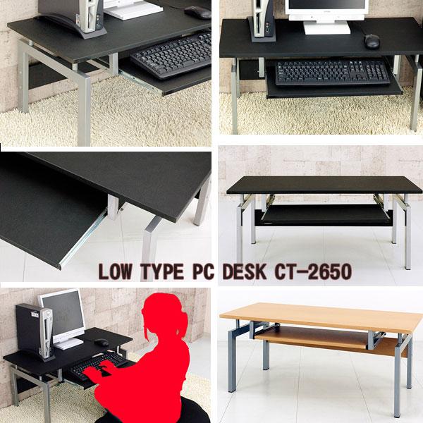 パソコンデスク ロータイプ PCデスク BK/NA/WAL : 中古パソコンの