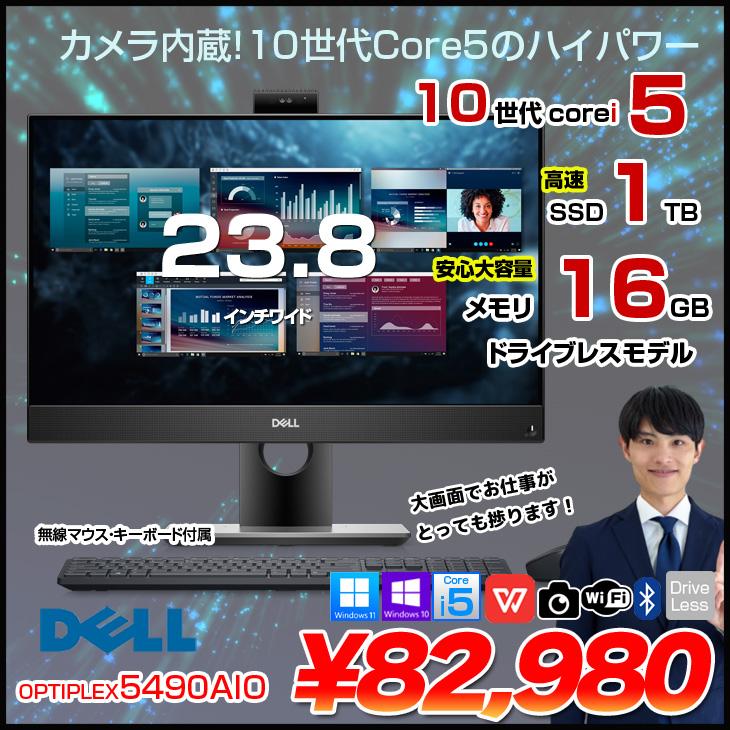 DELL 一体型 OptiPlex 5490 AIO 中古 デスクトップパソコン DELL 一体型 OptiPlex 5490 AIO 中古 デスクトップパソコン