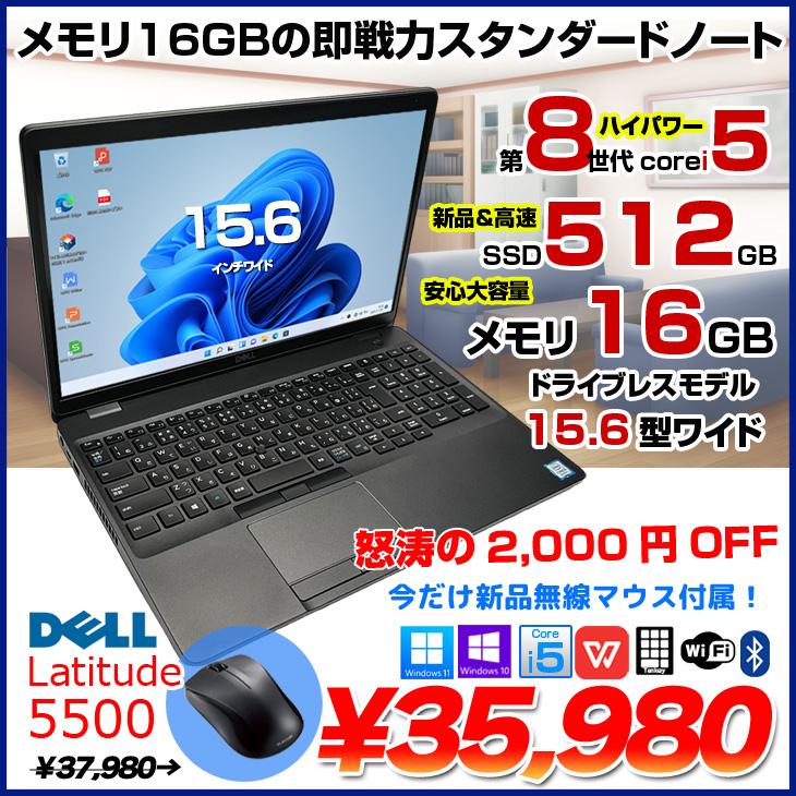 Dell Latitude E5550 第5世代 Core i5 5200U 8GB 新品SSD240GB Windows10 64bit WPSOffice 15.6インチ フルHD 無線LAN 中古パソコン ノートパソコン PC Notebook 【中古】 Dell Latitude E5550 第5世代 Core i5 5200U 8GB 新品SSD960GB